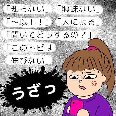 ガルちゃんでマイナスを押すときはどんなとき？
