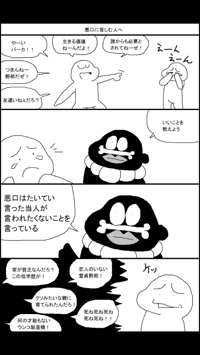 ガルちゃんでマイナスを押すときはどんなとき？
