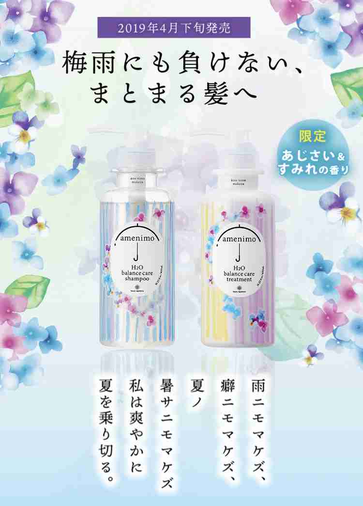 梅雨のくせ毛対策