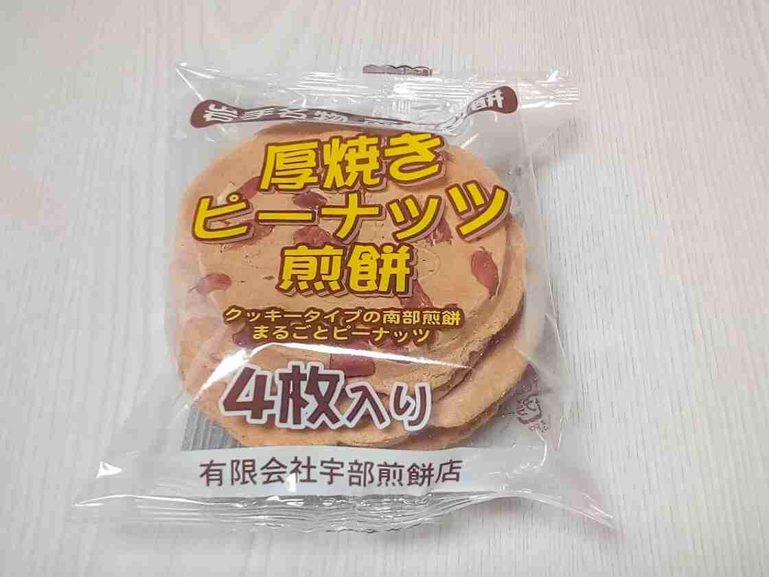 けしからん食べ物を怒りながらも丁寧に紹介するトピpart2