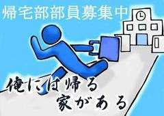 市役所の職員集合!