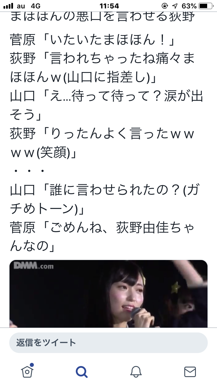 NGT48加藤美南が大炎上　山口真帆が映るテレビに「せっかくネイルしてるのにチャンネル変えて欲しい」