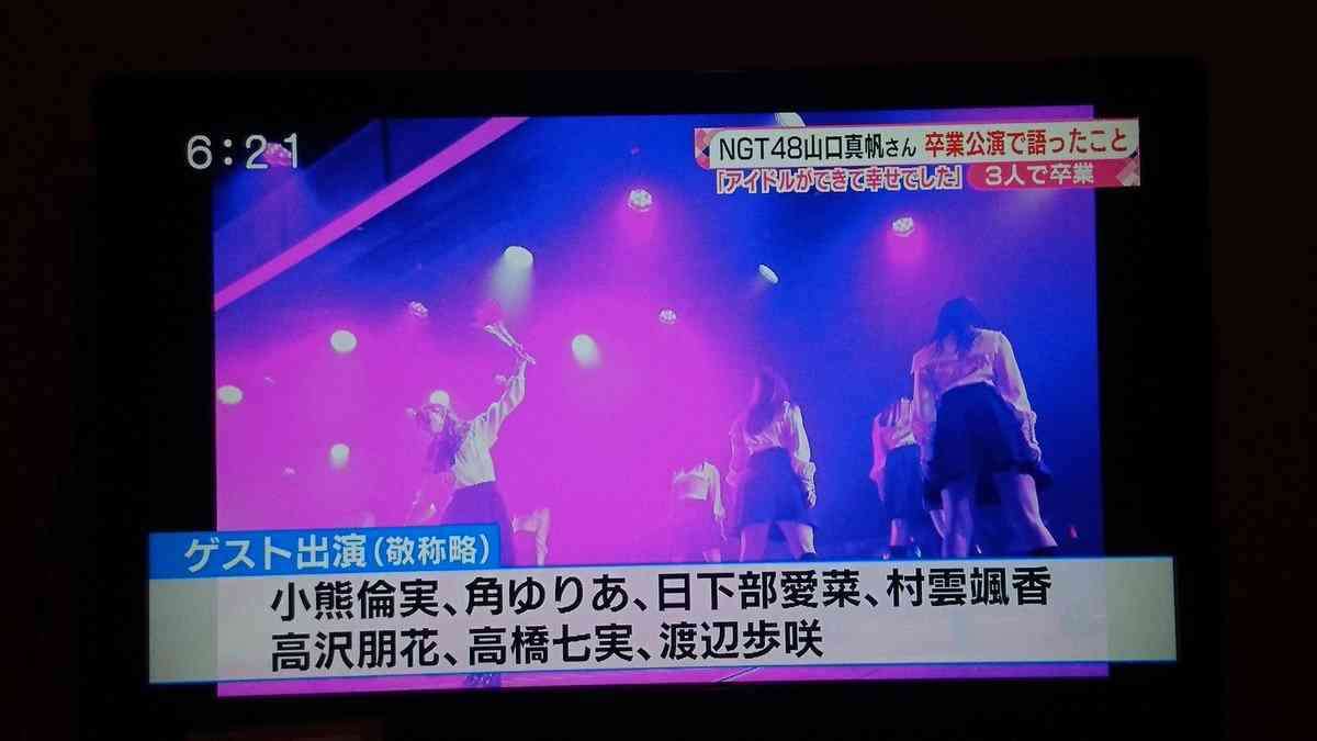NGT48加藤美南が大炎上　山口真帆が映るテレビに「せっかくネイルしてるのにチャンネル変えて欲しい」