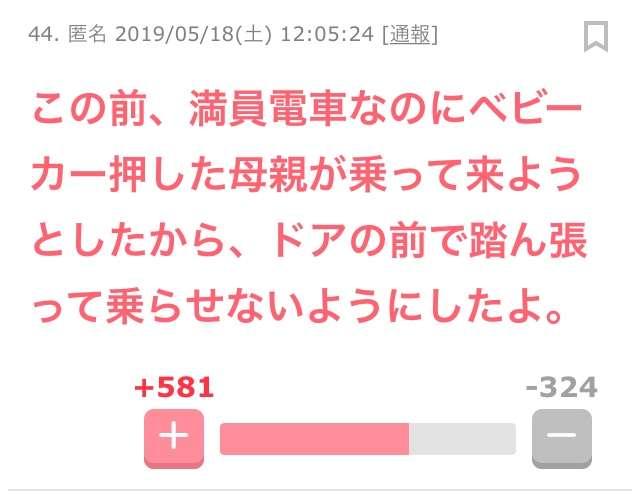 「私、心が荒んでいるなぁ」と実感したこと