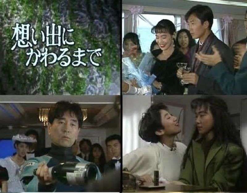 ドラマ｢週末婚｣観てた人集合