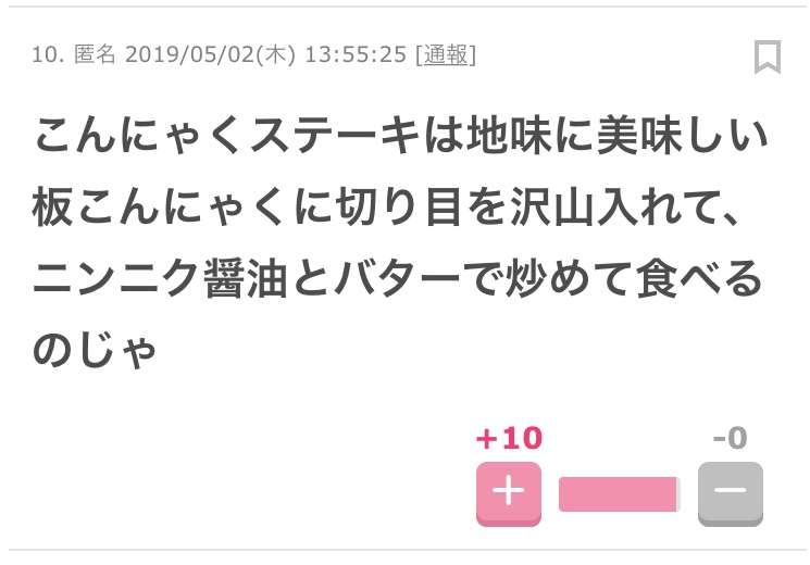 リアルなご飯が見たい！