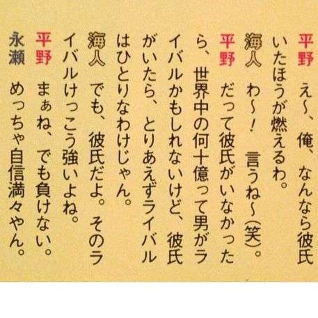 キンプリ平野紫耀とハワイデート！？平祐奈の意味深インスタにファン悲鳴！