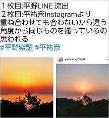 キンプリ平野紫耀とハワイデート！？平祐奈の意味深インスタにファン悲鳴！