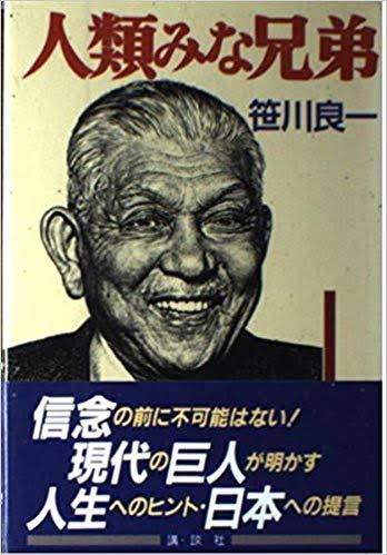 一日一善