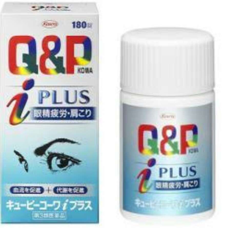 疲れ目の対策