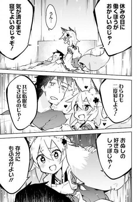 家にいてほしいキャラクター
