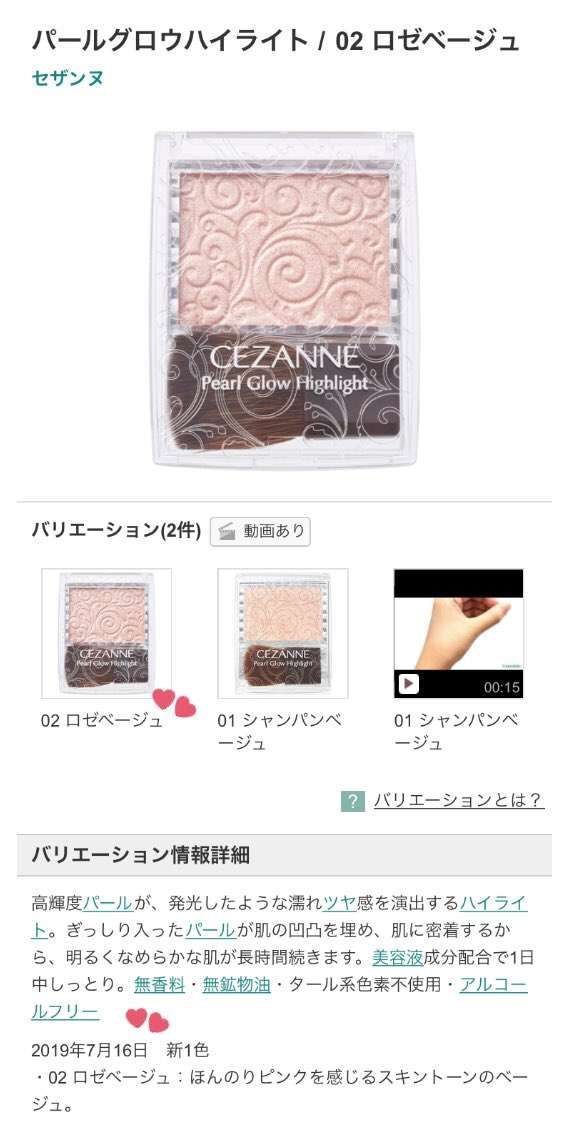 CEZANNE(セザンヌ)コスメについて語りたい!