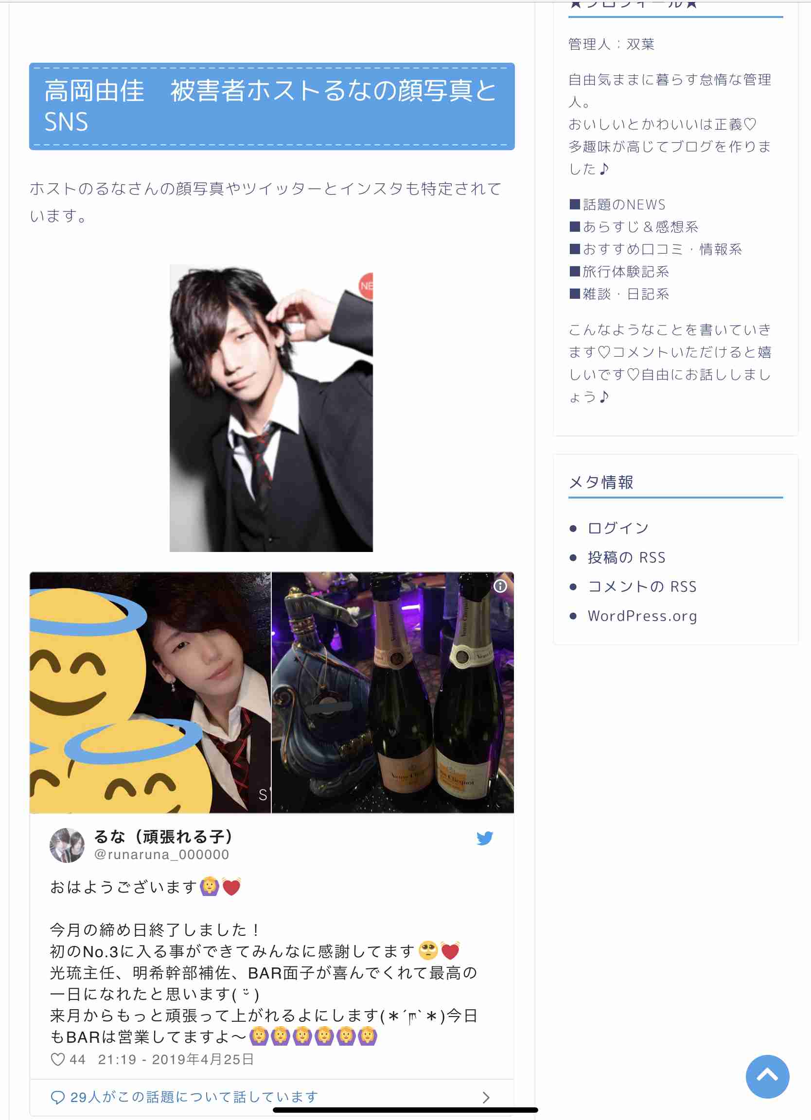 21歳女がホスト刺した現場マンション 自殺や事件の「多発地帯」だった