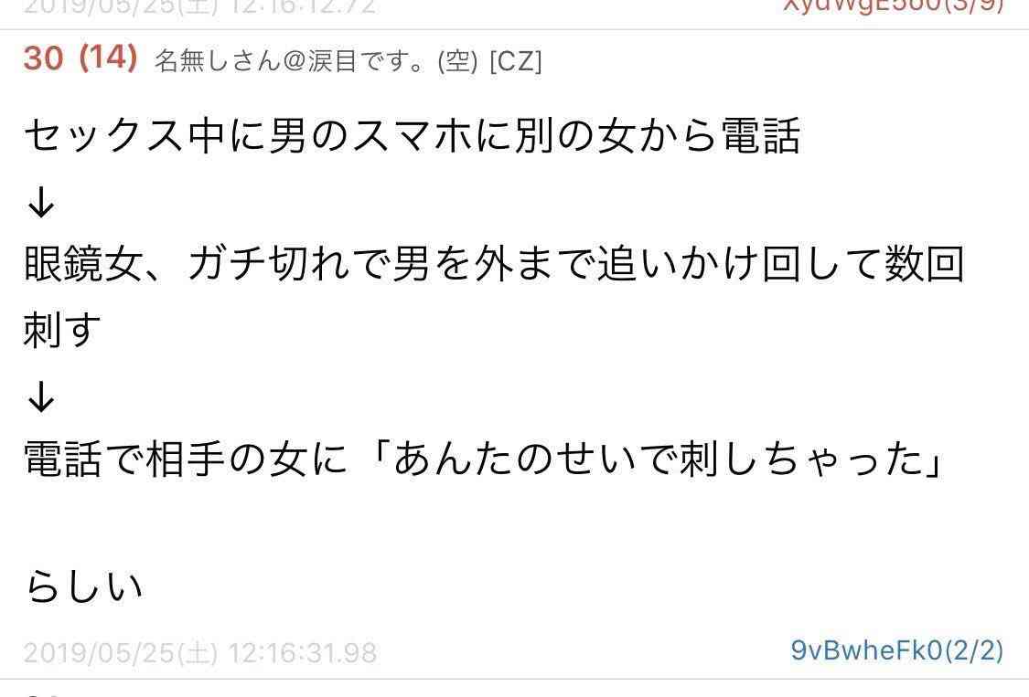 21歳女がホスト刺した現場マンション 自殺や事件の「多発地帯」だった