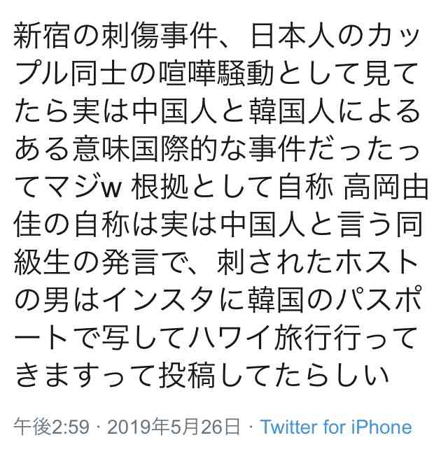 21歳女がホスト刺した現場マンション 自殺や事件の「多発地帯」だった