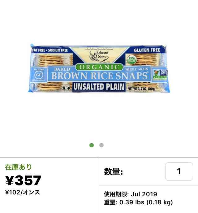 iHerbオススメ教えてください!