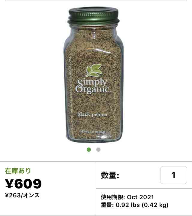 iHerbオススメ教えてください!