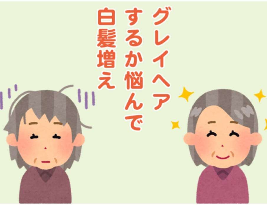 地毛に戻したい人・戻している人。