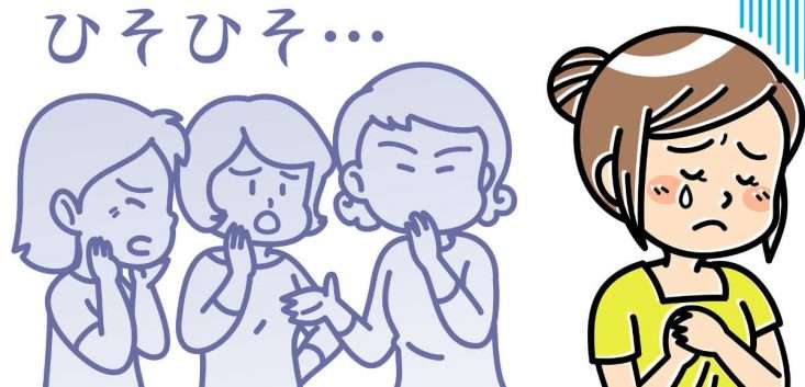 悪口と愚痴の違い。