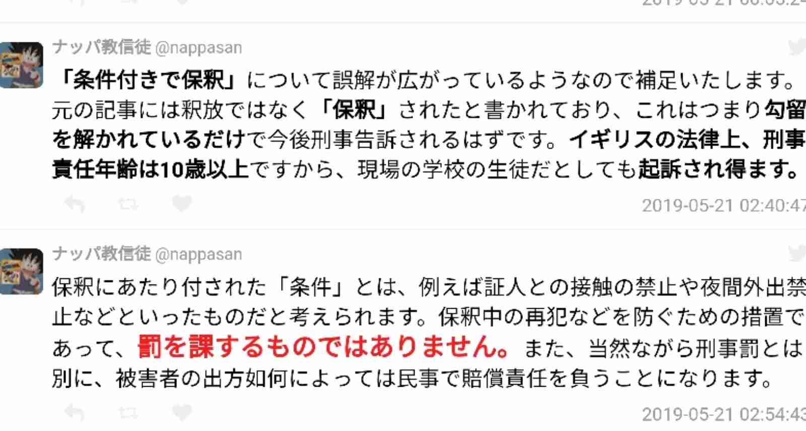 25年以上かけ作られた鉄道模型、4人の若い暴徒により徹底的に破壊…犯人に極刑を求める声【イギリス】