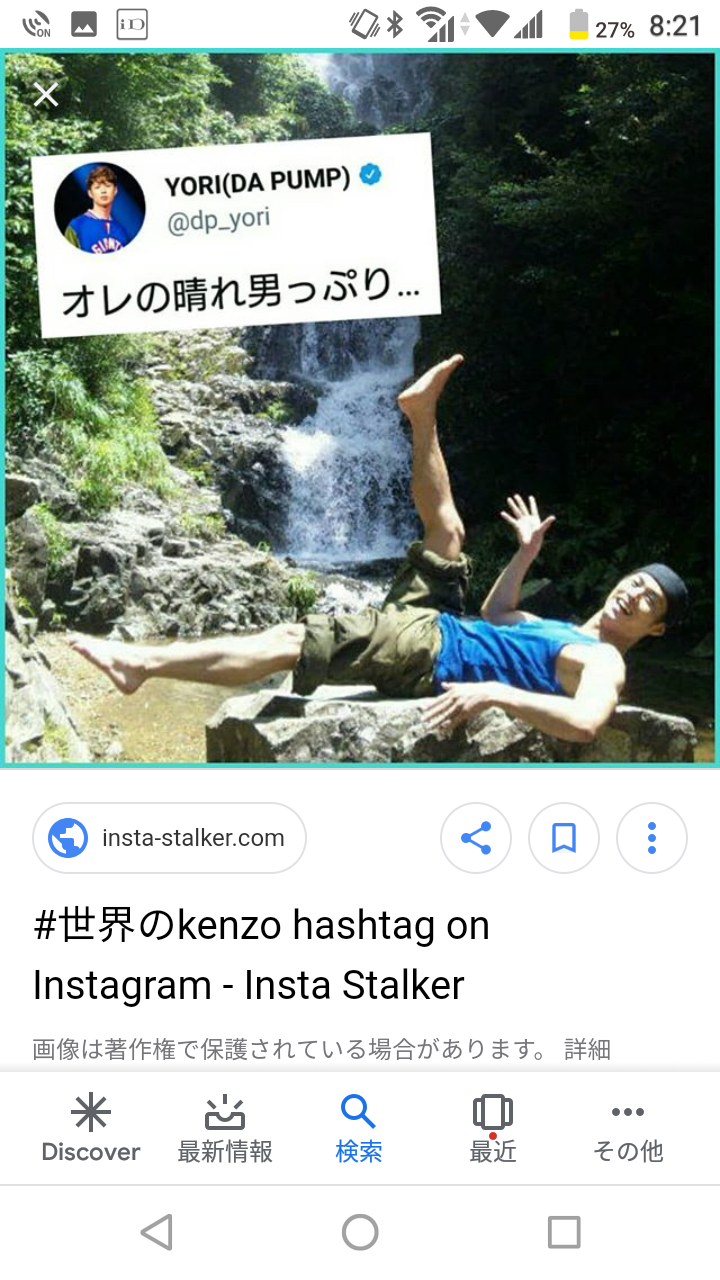 「DA PUMP」のKENZOが大手不動産会社美人OLと熱愛