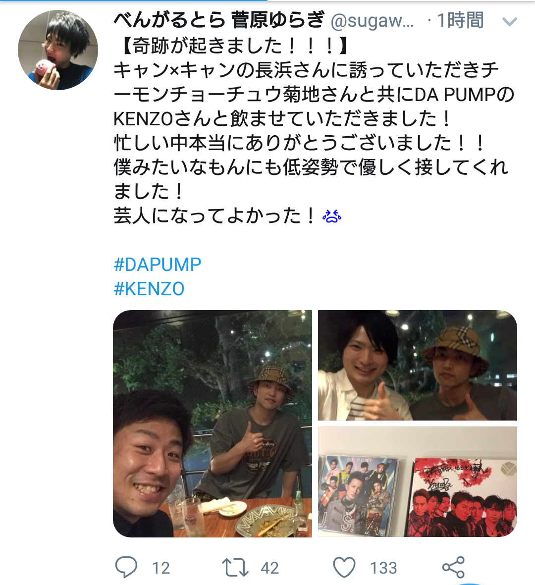 「DA PUMP」のKENZOが大手不動産会社美人OLと熱愛