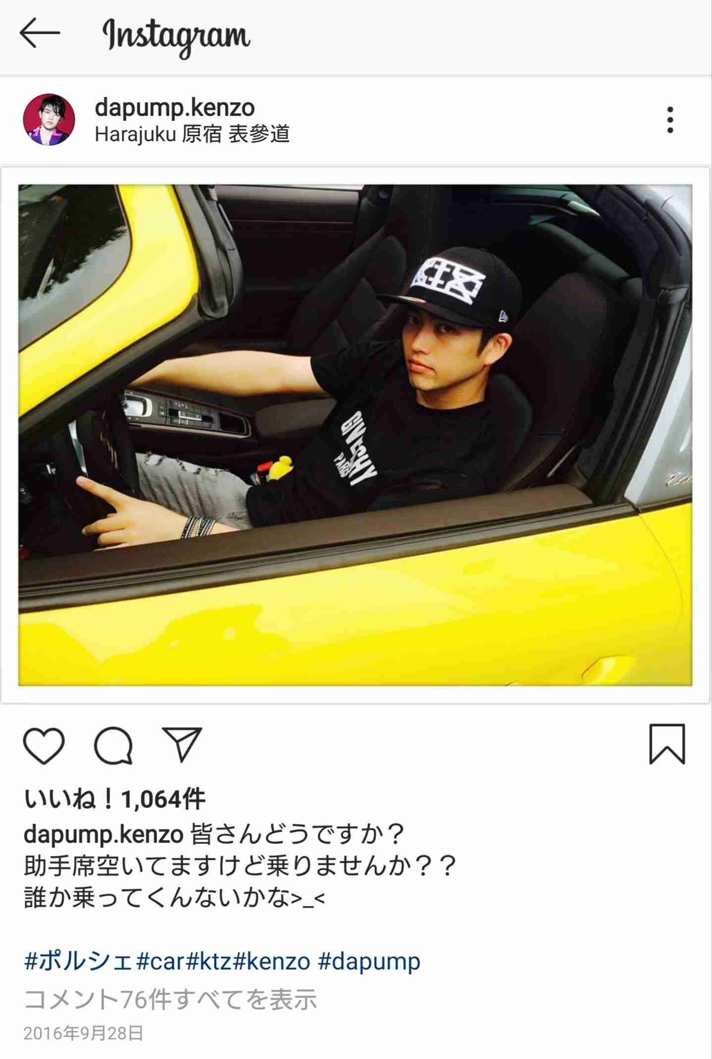 Da Pump のkenzoが大手不動産会社美人olと熱愛 ガールズちゃんねる Girls Channel