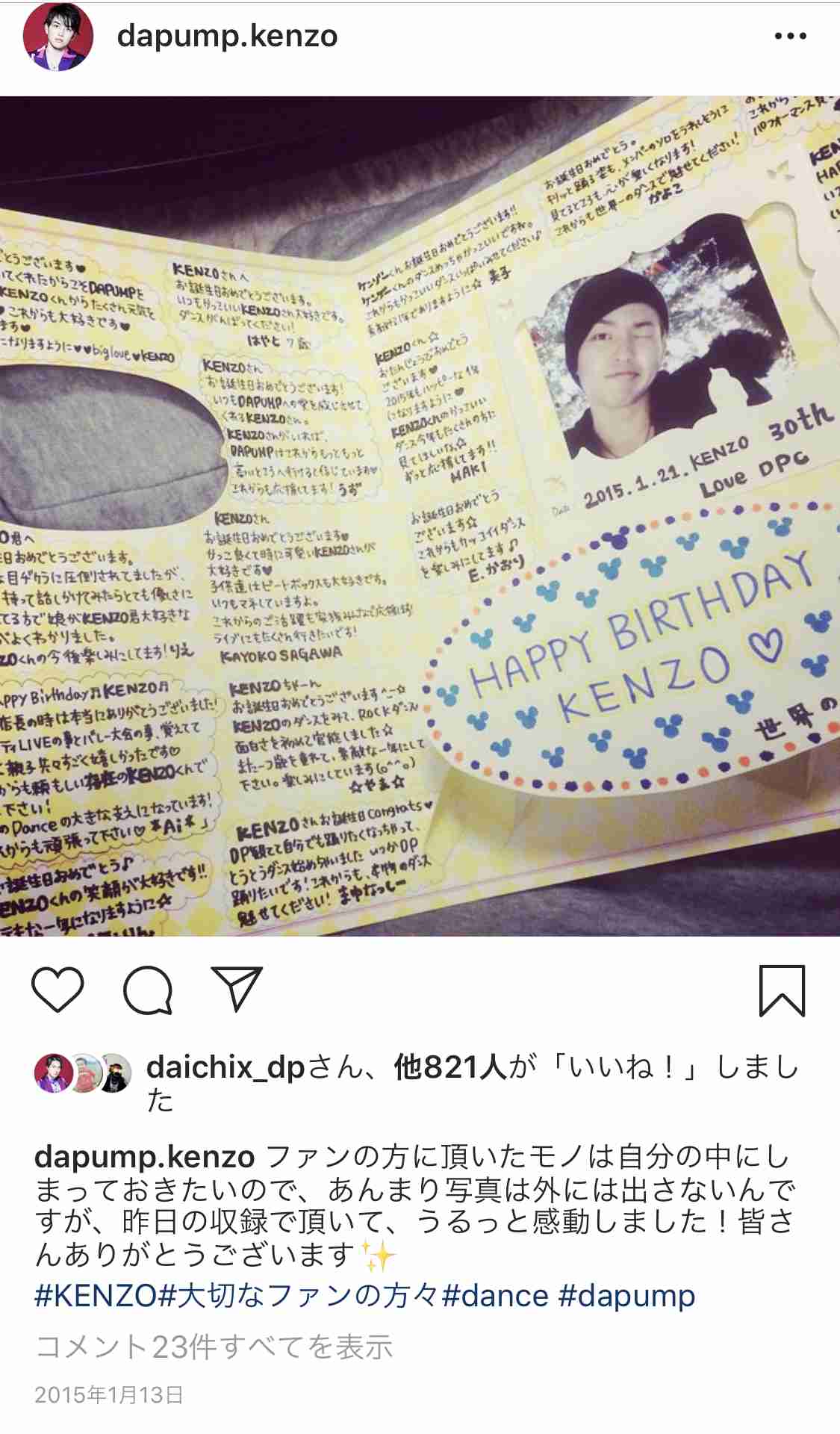 「DA PUMP」のKENZOが大手不動産会社美人OLと熱愛