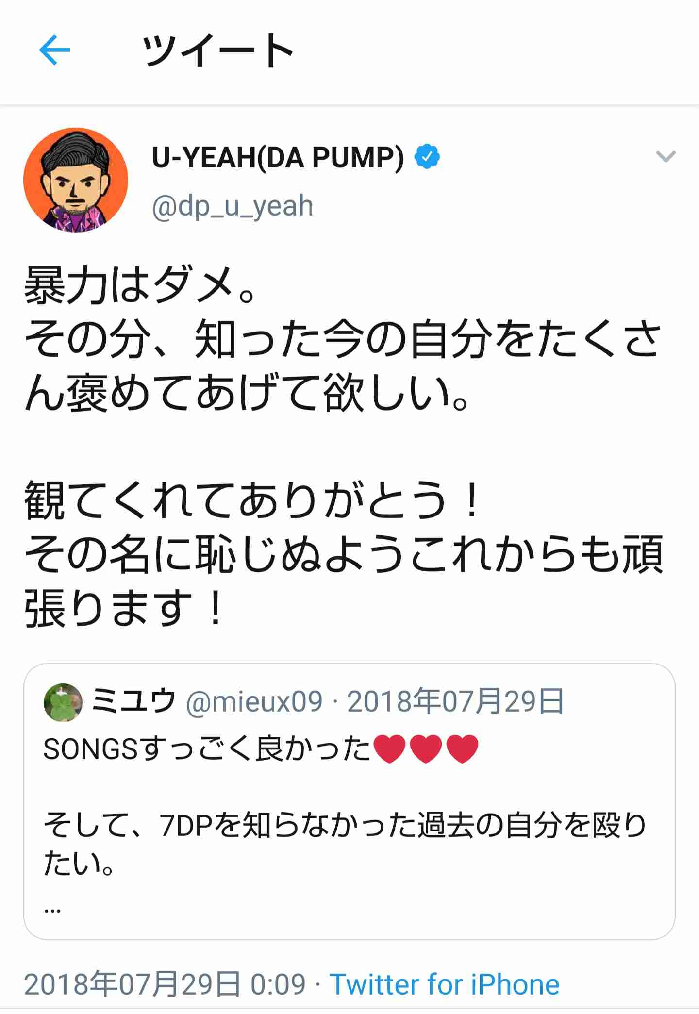 「DA PUMP」のKENZOが大手不動産会社美人OLと熱愛