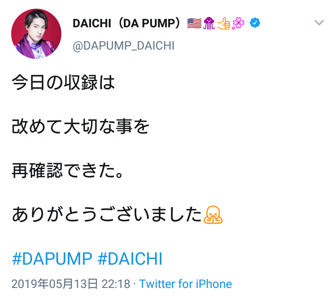 「DA PUMP」のKENZOが大手不動産会社美人OLと熱愛
