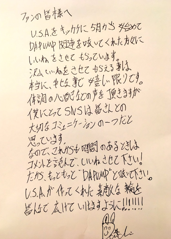 「DA PUMP」のKENZOが大手不動産会社美人OLと熱愛