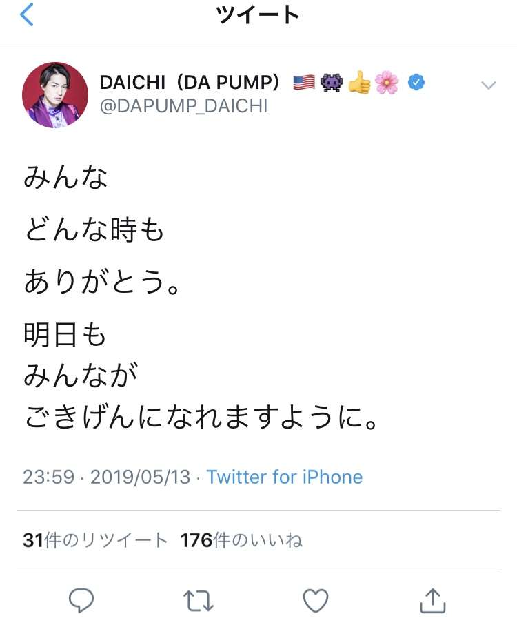 「DA PUMP」のKENZOが大手不動産会社美人OLと熱愛