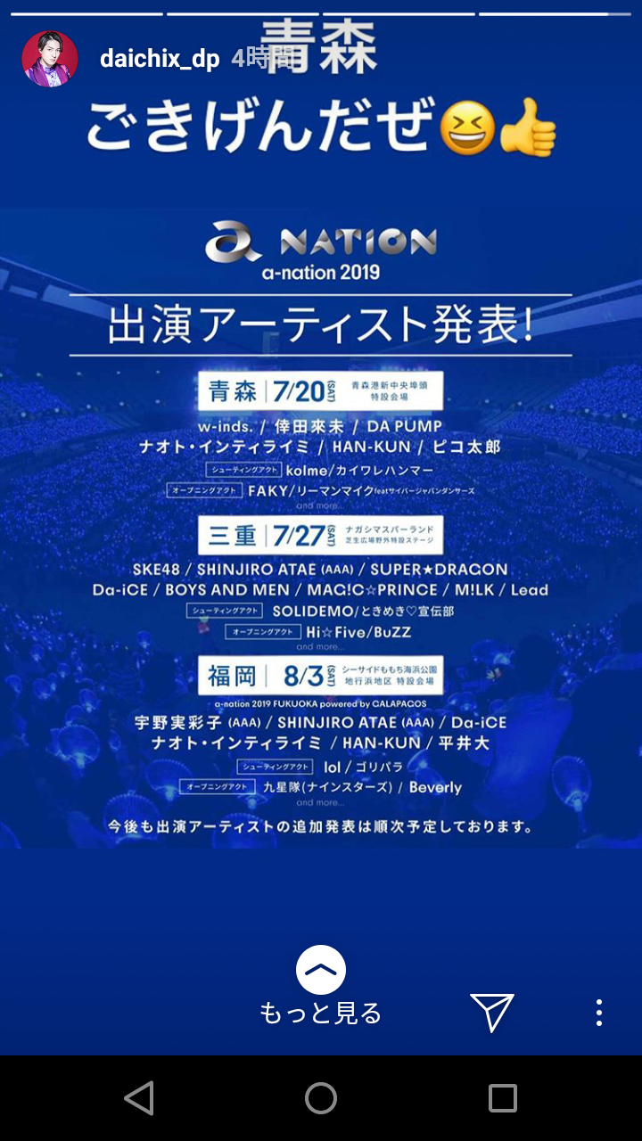 「DA PUMP」のKENZOが大手不動産会社美人OLと熱愛