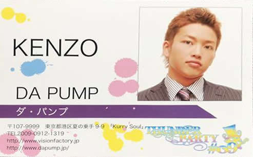 「DA PUMP」のKENZOが大手不動産会社美人OLと熱愛