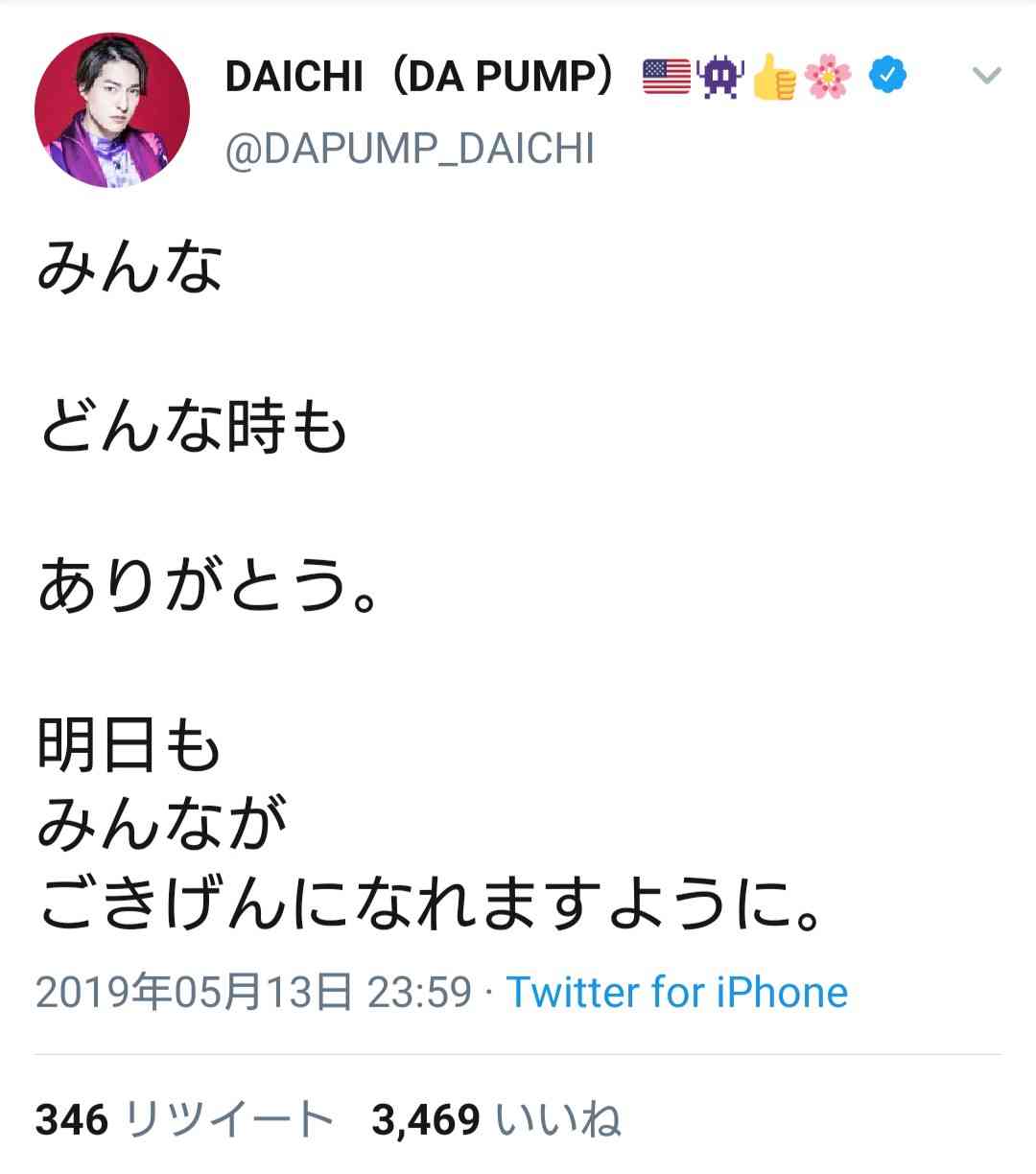 「DA PUMP」のKENZOが大手不動産会社美人OLと熱愛