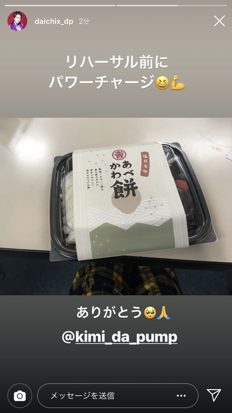 「DA PUMP」のKENZOが大手不動産会社美人OLと熱愛
