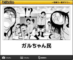 ガルちゃん高等学校