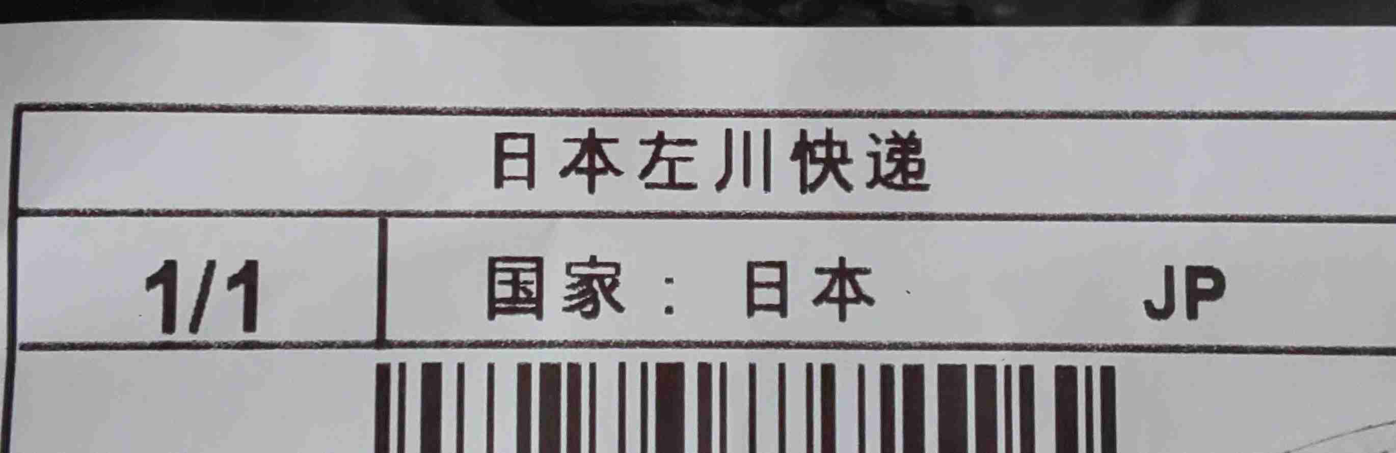 Amazonで買い物をしようとしたら危うく高額請求されるところだった…注意喚起ツイートが話題