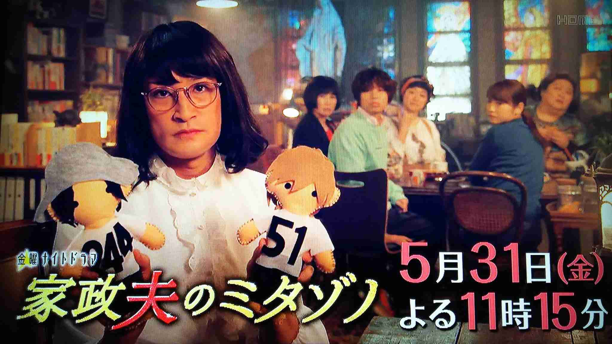 【実況・感想】家政夫のミタゾノ 第6話