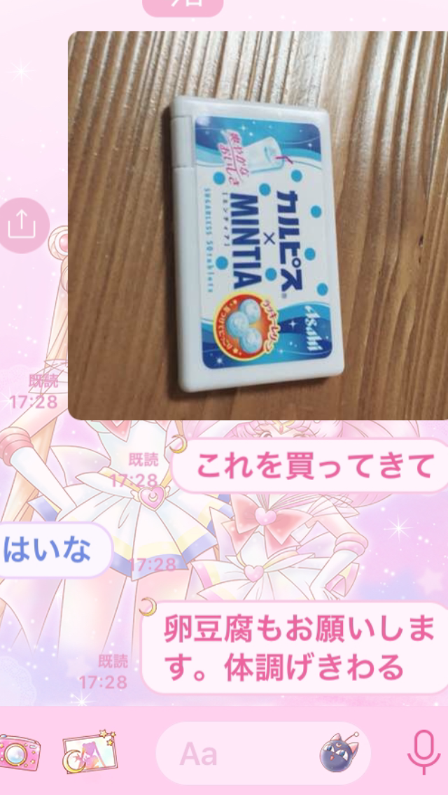 旦那のおつかいあるある