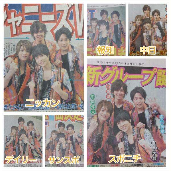 ジャニーズWEST、ぶっちゃけ「キンプリにものすごい勢いでぶち抜かれた」