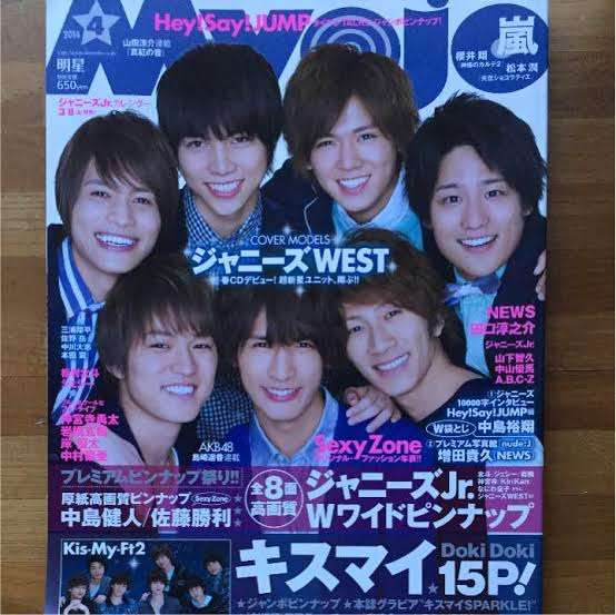 ジャニーズWEST、ぶっちゃけ「キンプリにものすごい勢いでぶち抜かれた」