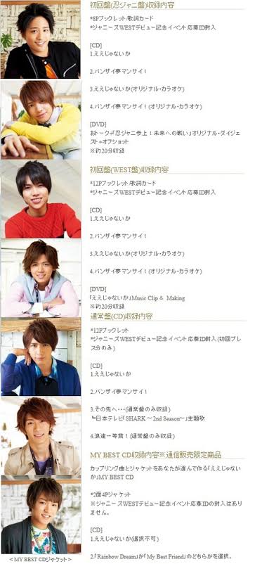 ジャニーズWEST、ぶっちゃけ「キンプリにものすごい勢いでぶち抜かれた」