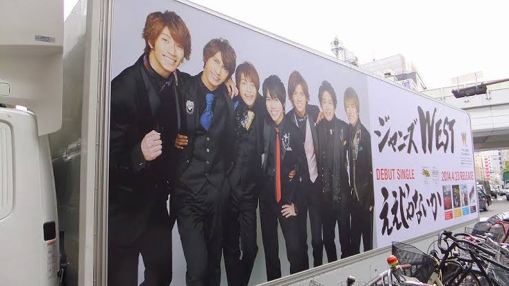 ジャニーズWEST、ぶっちゃけ「キンプリにものすごい勢いでぶち抜かれた」
