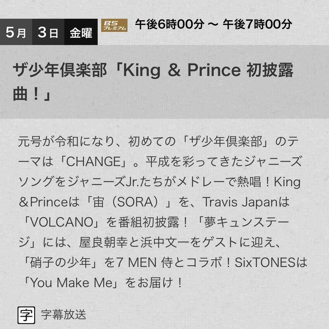 キンプリ（King＆Prince）、3作連続30万枚超え　12年ぶり3組目
