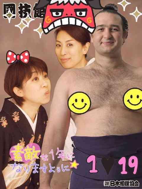 自分に四股名を付けるとしたら!