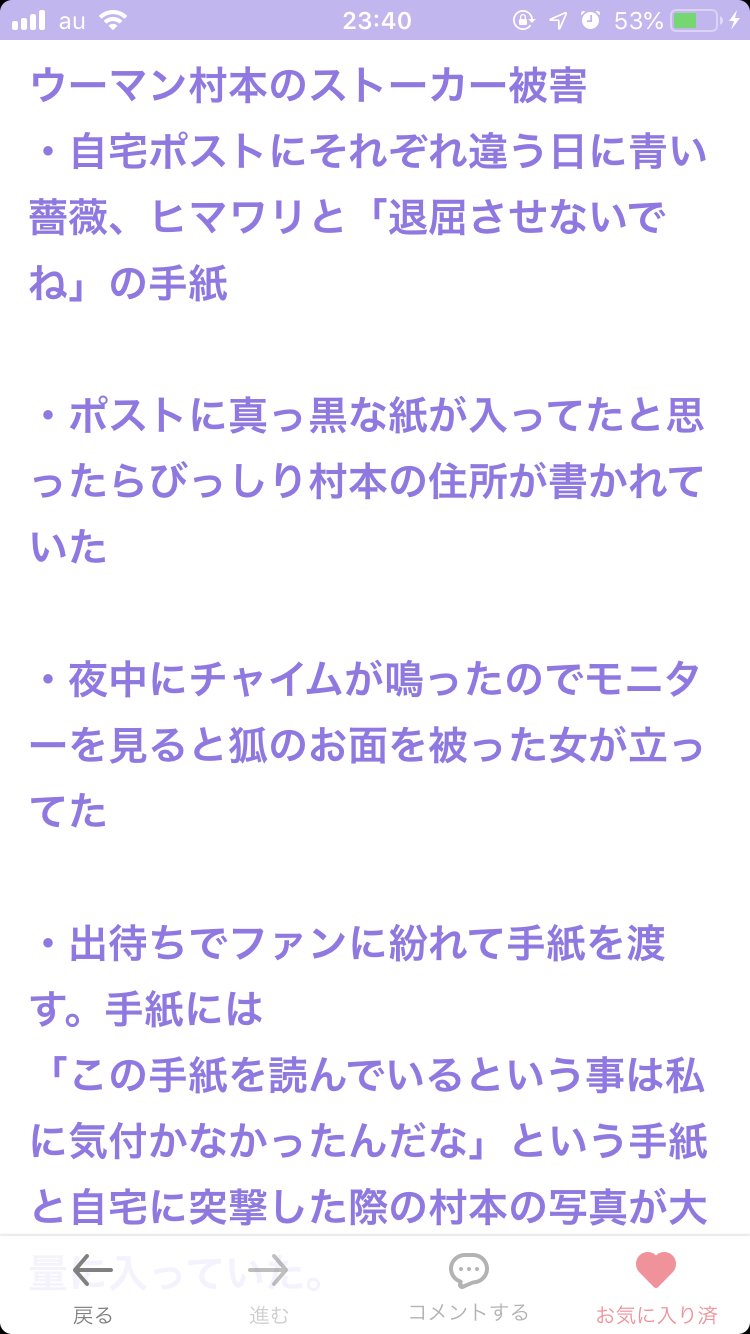 【心霊以外】体験した・聞いた怖い話