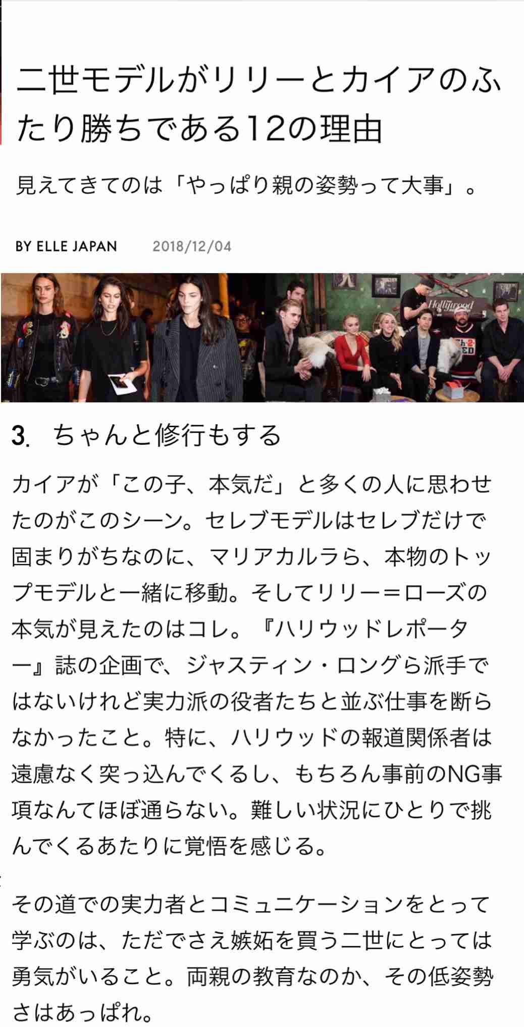 Koki, 蜷川実花の賛辞に感激「世界レベルの存在感」
