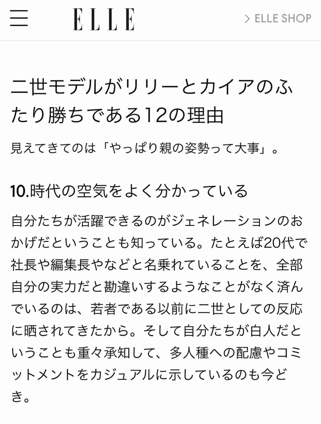 Koki, 蜷川実花の賛辞に感激「世界レベルの存在感」
