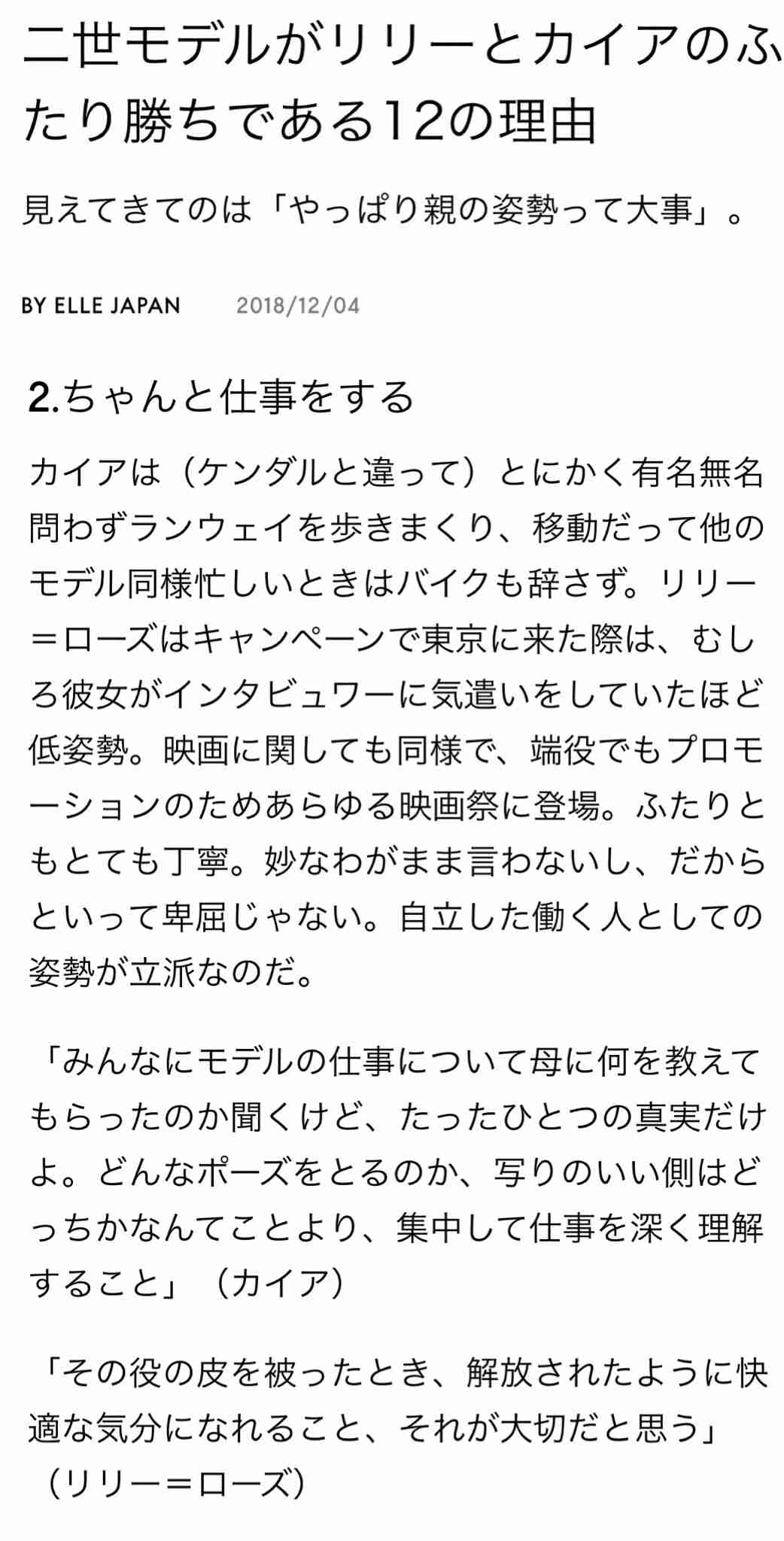 Koki, 蜷川実花の賛辞に感激「世界レベルの存在感」